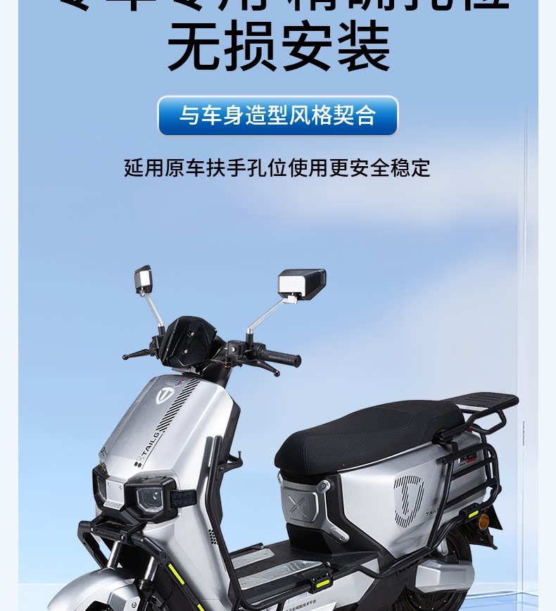 Suitable for Tailing Super Energy S and Cangqiong EB electric bikes, electric scooter versions, and electric motorcycle versions; thickened rear bumper