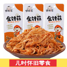 休想吃香辣金针菇12g/袋即食麻辣下饭菜休闲小食品零食散装小吃