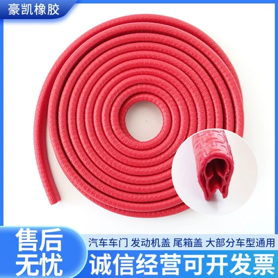side door opening protection mat | Qapı və bamper qoruyucu zolaqlar