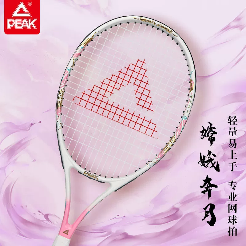 Tennis racket, set for adults for beginners for training, for students