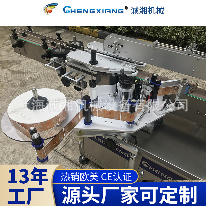 定制贴标机 全自动一标三面标签机 漱口水瓶双面不干胶贴标机上海