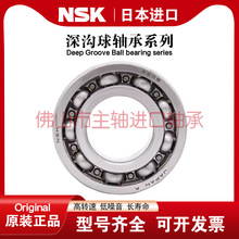 NSK原装进口轴承6011 6012 6013 6014 6015 6016ZZ VV DDU CM正品
