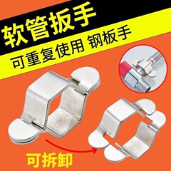 4点ホースレンチ ステンレス波形パイプ編組パイプ ユニバーサル中空六角ナット取り外し・取り付け用小型レンチ