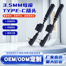 �S��USB�D3.5���l�D�Ӿ�3.5mmĸ��+TYPE-C���^�֙C���C�D�Q��