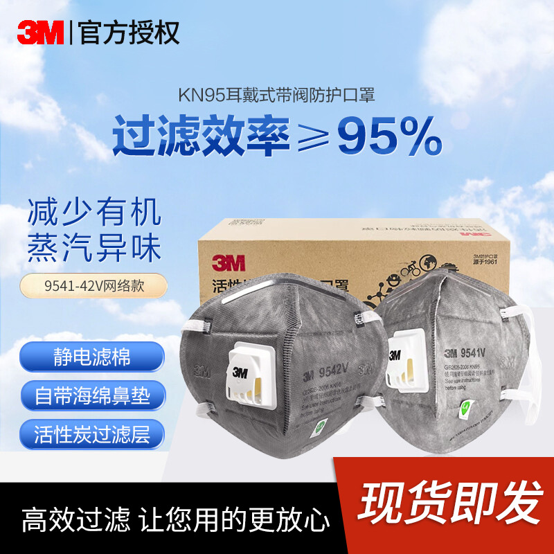 Mascarillas 3M 9541/42V modelo en línea, empaquetadas individualmente, para minas de carbón, antihumo, antipolvo de formaldehído, mascarillas KN95 al por mayor