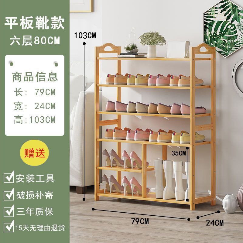 Zapateros de bambú, zapateros domésticos simples de varias capas, zapateros, zapateros, cabezas de madera no maciza, estantes de almacenamiento de dormitorios ensamblados en la puerta