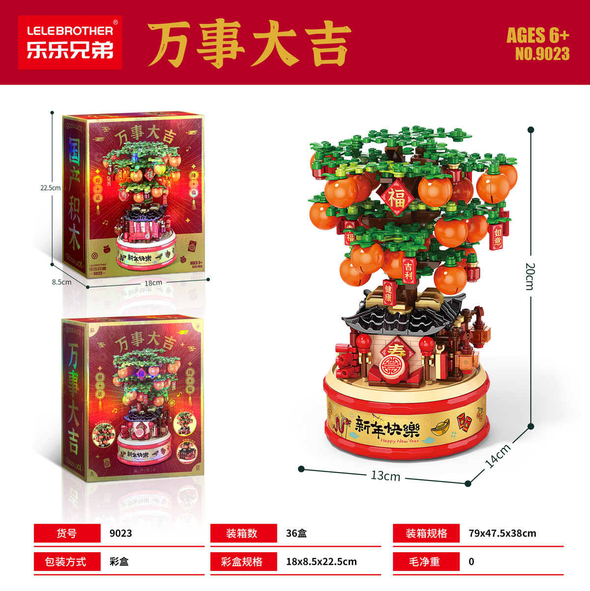Lele Brothers 9024 ライトスワン回転花オルゴール小粒子組み立ておもちゃ滝花ビルディングブロック装飾品