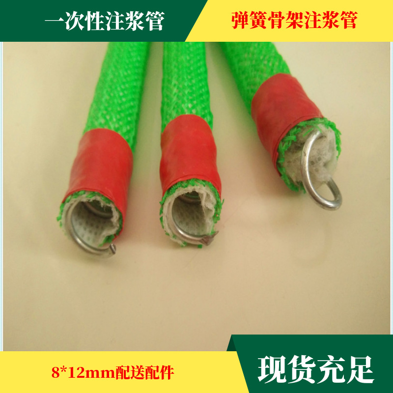 河北注浆管厂家 一次性弹簧骨架钢丝全断面预埋注浆管 现货配件全