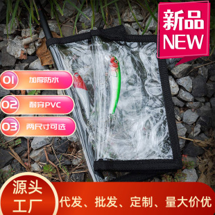 Bait Protective Cover Hook Cover Transparent PVC Quick-seal Bait Storage Bag Simple Fishing Gear Cover Protective Bait