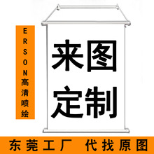 广东工厂淘宝游戏动漫挂画印刷帆布二次元卷轴挂画明星卡通海报