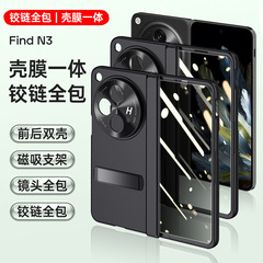 Suitable for OPPO Find N3 phone case, findN3/Classic spray skin feeling hinged business simple shell