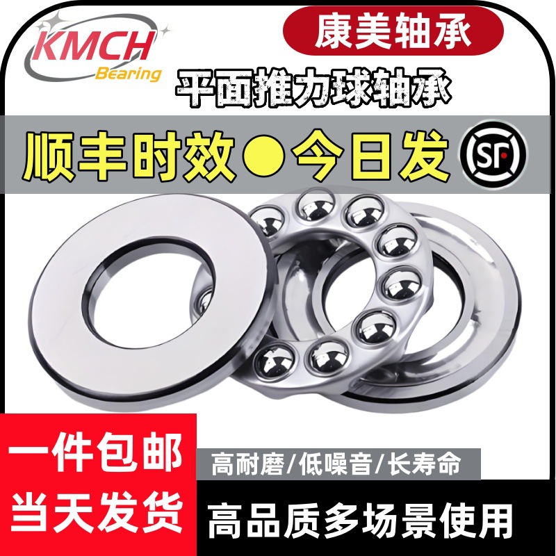 八类推力球轴承51309 51310 51311 51312 51313进口质量 替代进口