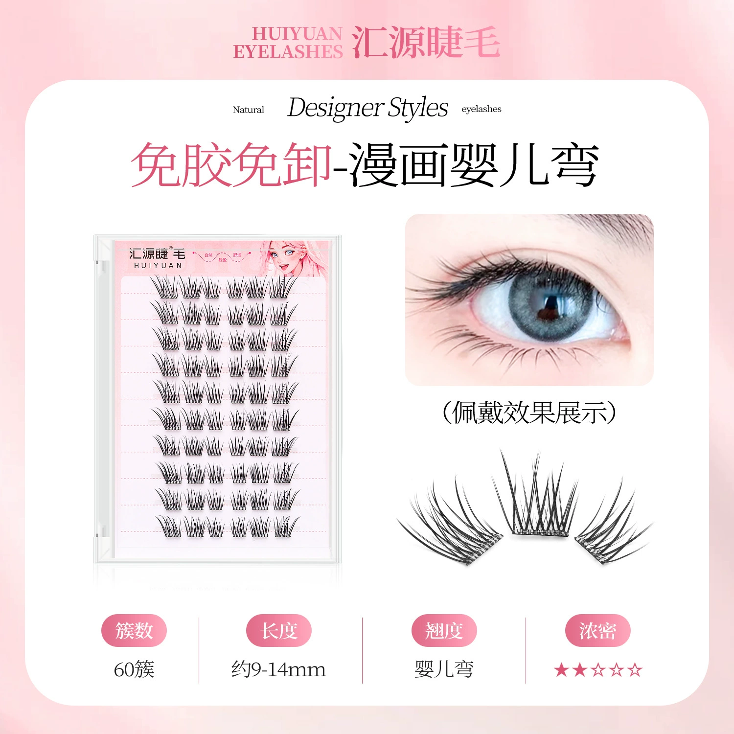 Клей-афишизируемые на клею на eyelash слипочки (HUIYUAN) 5D пушистый без горлышка, естественные маленькие огни