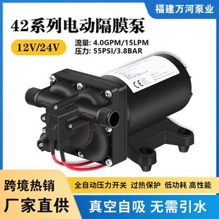 15�� 4GPM 12Vˮ��24V늄Ӹ�Ĥ��С����ͧ���������÷�܇����ˮ��