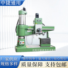 沈阳中捷机床 Z3050液压摇臂钻床 重型 双立柱 深孔钻 厂家直供