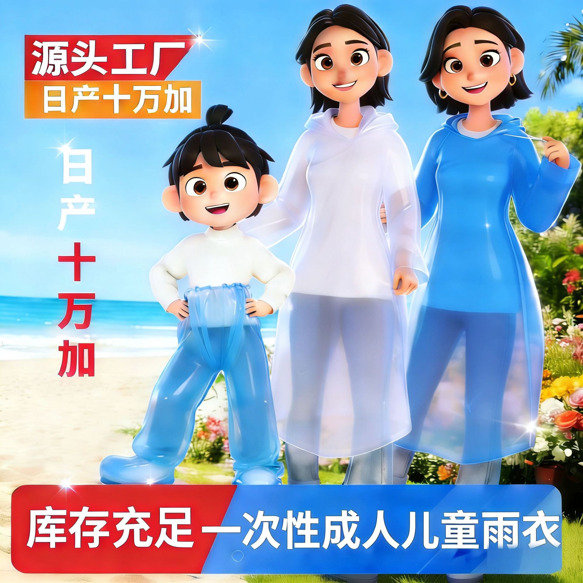 Essential for Outdoor Rafting, Thickened and Lengthened Pe Waterproof Disposable Adult Raincoat and Rain Pants, Disposable Children's Raincoat