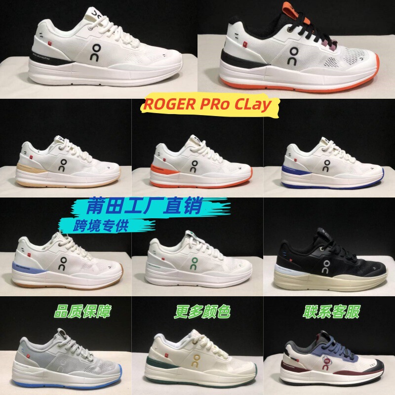 Putian Roger Pro Clay Tennis Shoes Are Comfortable, Non-Slip, Shock-Absorbing, Fashionable, Casual, Breathable, and Suitable for Both Men and Women Putian Roger Pro Clay Tennis Shoes Are Comfortable, Non-Slip, Shock-Absorbing, Fashionable, Casual, Breathable, and Suitable for Both Men and Women