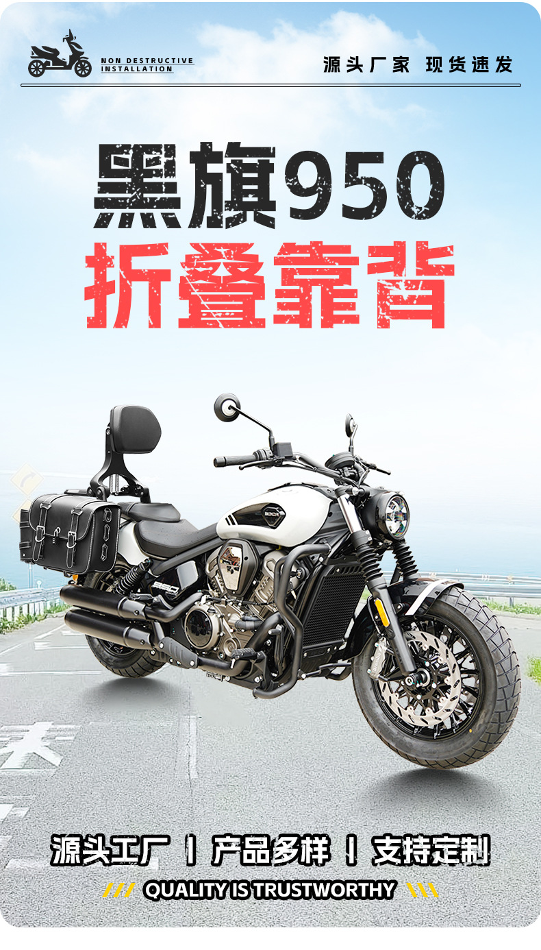 Suitable for Benza Black Flag -849.999999999% off Stackable Backrest Driver's Backrest Passenger Backrest Telescopic Motorcycle Folding Chair