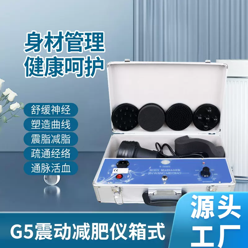 亚马逊新款箱式G5震动减肥仪塑身紧致减脂仪美容院减肥爆脂仪电子