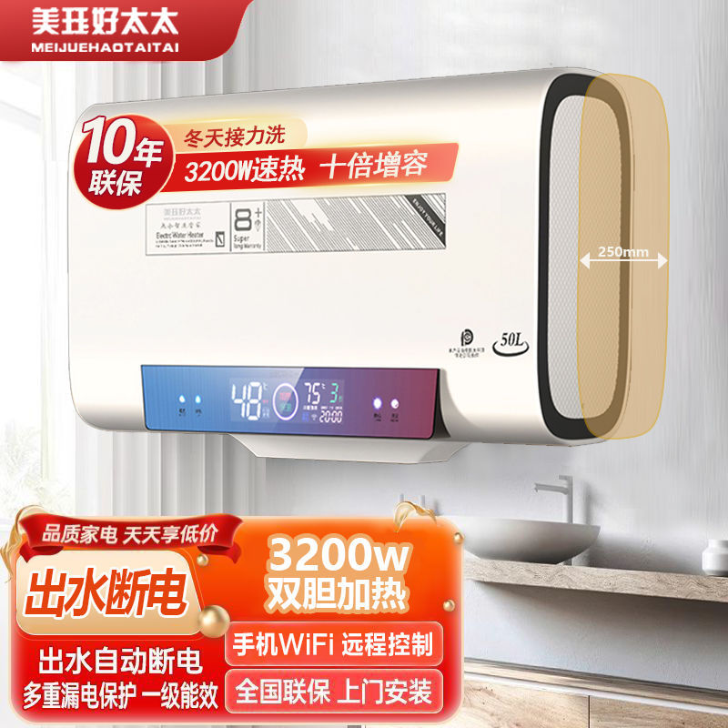 包安装电热水器家用卫生间洗澡储水式扁桶双胆变频节能能效