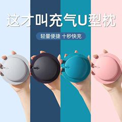 植毛ポータブルu型枕u型枕空気入り枕携帯車飛行機首保護旅行神器u型枕