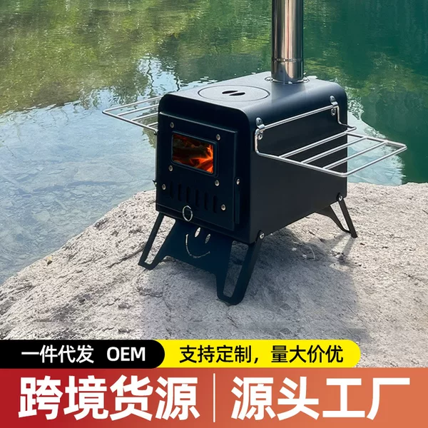 Cross-border hot new 2032 tent stove small outdoor camping picnic wood stove multi-functional smokeless heating stove