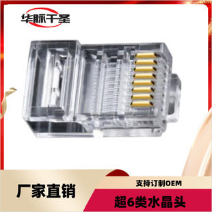 Category 5E and Category 6 Network Cable 10g Shielded Household Rj45 Perforated Network Connector Plug Crystal Head