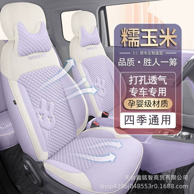 Modelə uyğun (Original) oturacaq örtükləri — Four Seasons seat cover wholesale