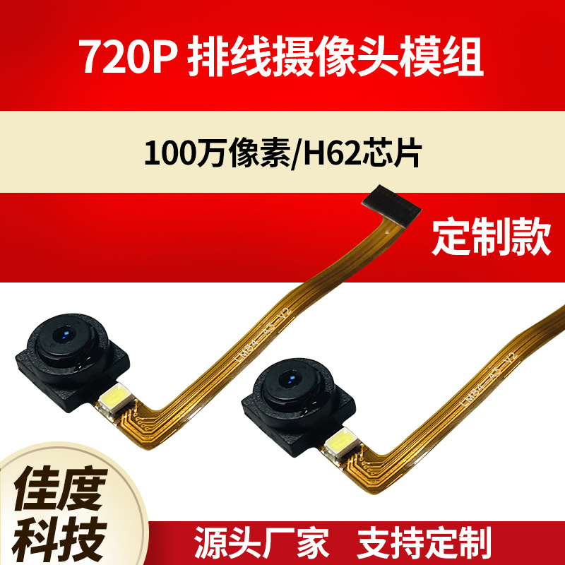 ������������ͷ 720P��׿�������������Ž�è����������ͷ ������