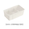 Divided telescopic box [wide style]