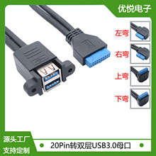 USB3.0������ �C������20P�D�p��USBĸ�����L�� USB���Uչ��