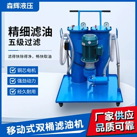 滤油机;过滤器;滤芯