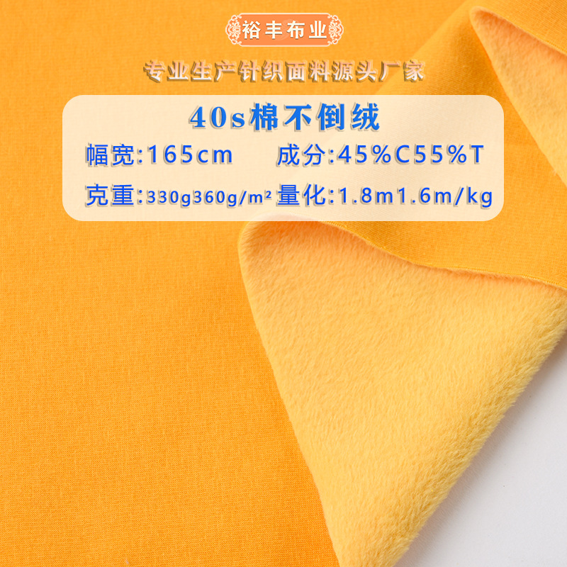 精梳棉不倒绒针织面料单面抓毛起绒卫衣布秋冬保暖休闲运动服布料