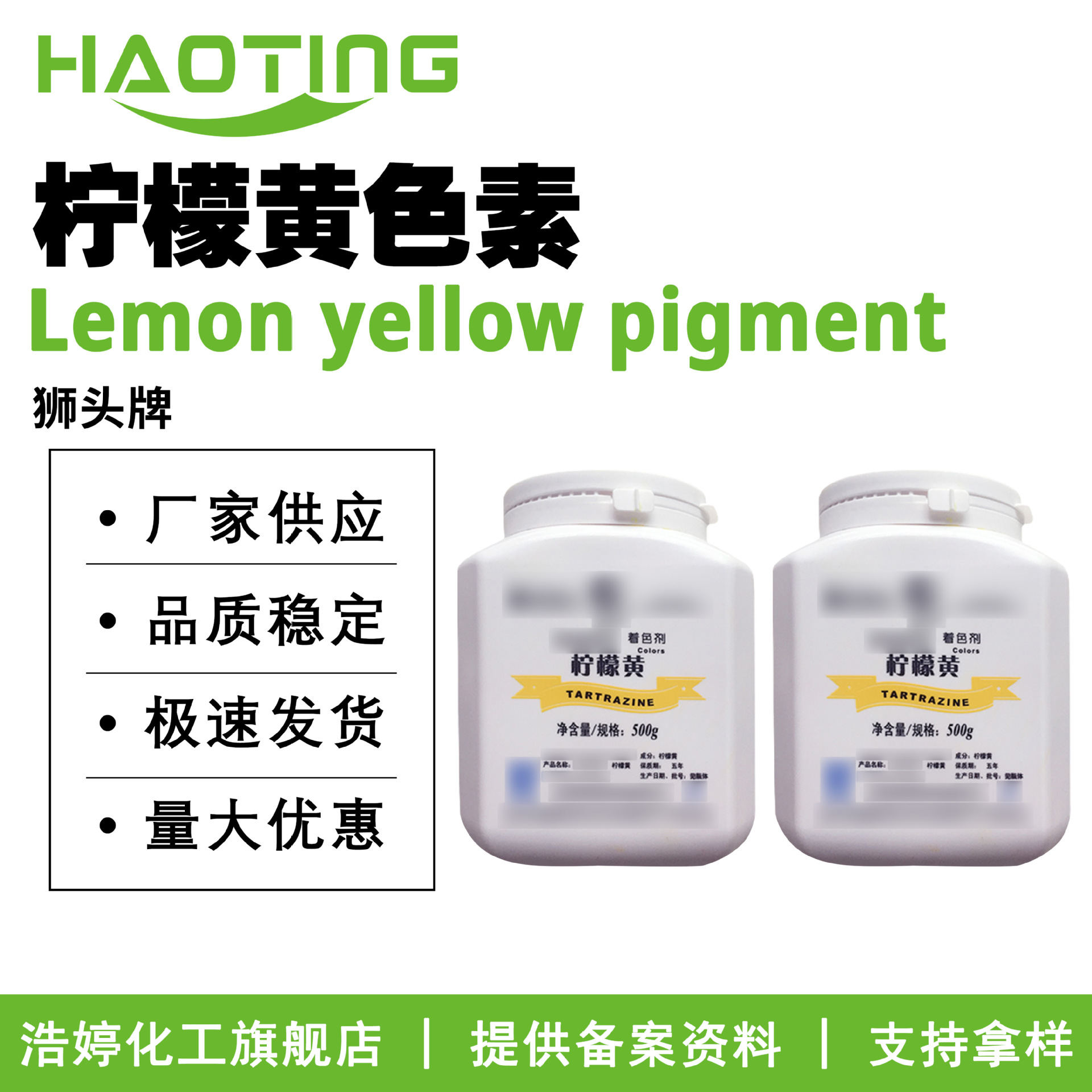 狮头牌 柠檬黄色素 着色剂 彩妆 护肤 化妆品原料 500g起订