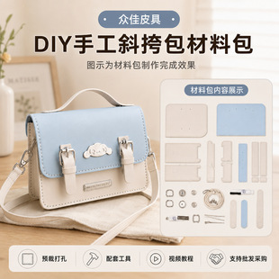女生斜挎包