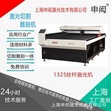 1325丝杆激光机  1325丝杆机  丝杆激光雕刻机