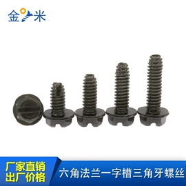 螺钉;螺母;垫圈