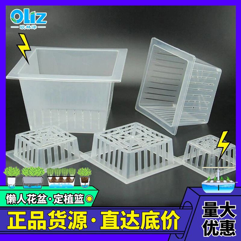 Factory in stock planting basket square root holder vegetable hydroponic soilless cultivation equipment deepening hydroponic root control basket
