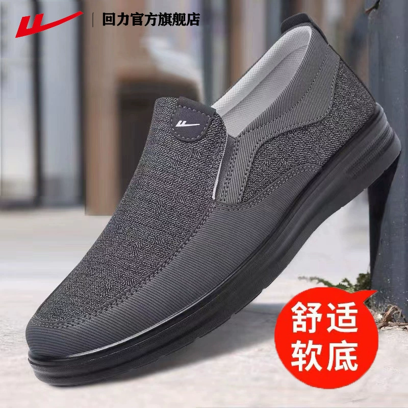 [Эксклюзивно для крупных клиентов] Мужские туфли Huili 2025 Весна, тканевые туфли в стиле старого Пекина, мужские слипоны с мягкой нескользящей подошвой для пожилых людей