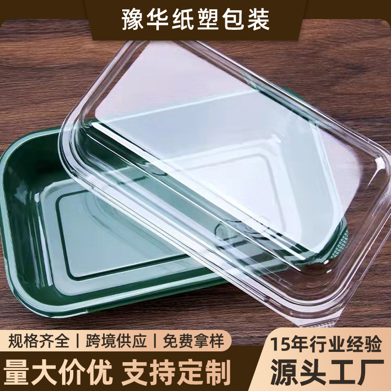 创意透明盖长方形蛋糕面包盒烘焙包装盒桃酥肉松小贝一次性吸塑盒