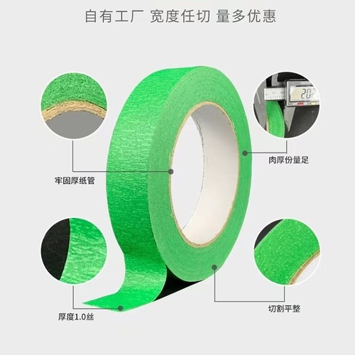 Green masking tape specifically designed for exterior stone-effect paint—perfect for spray painting, grout masking, and color separation; heat-resistant as well.