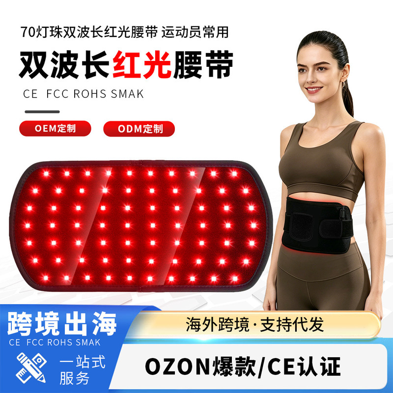 Red Light Belt, Infrared Light Beauty Therapy, Heating Vibration, Foreign Trade Cross-Border Certification, Leg Massage Therapy Device Wholesale
