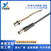 M8���^���η�ˮ�� 2-8оIP67�����ղ��^ ���ϻ����⹤�� ֧�ֶ���