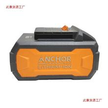 ANCHOR/铁锚电池20v4.0A原装锂电池8.0A无刷电钻电池2.0A正品保证