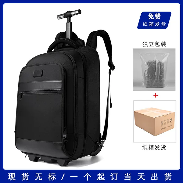 Men's business travel trolley backpack, waterproof laptop backpack, multifunctional wheeled carry-on bag, large-capacity backpack