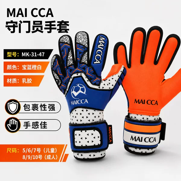 Maca football goalkeeper gloves, goalkeeper gloves for children and adults, girls' and boys' goalkeeper gloves