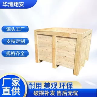 实木熏蒸木箱 物流打包机械设备出口加固可定制尺寸
