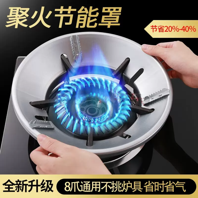 煤气灶防风罩防滑支架铸铁聚火家用节能通用型挡风聚能盘炉架