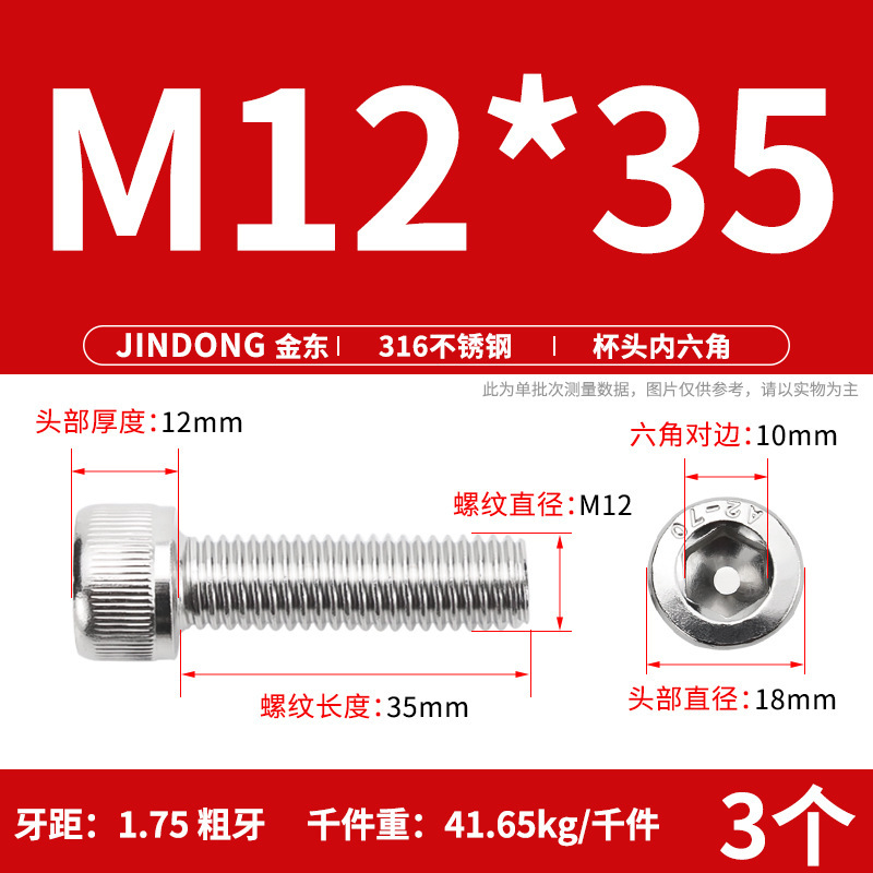 316 ステンレス鋼六角穴付きネジ延長ネジ円筒ネジカップヘッドボルト M4M8M10M12M16|undefined