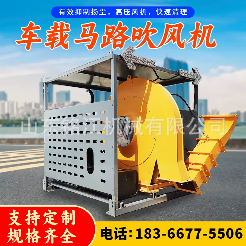 车载式马路吹风机大功率市政道路养护高速公路除尘吹雪机高效除雪